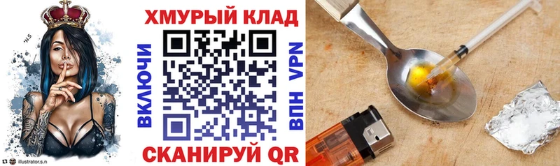 ГЕРОИН Heroin  Купить закладки  Старая Русса 